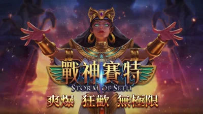 2025年娛樂城推薦TOP5排行榜
