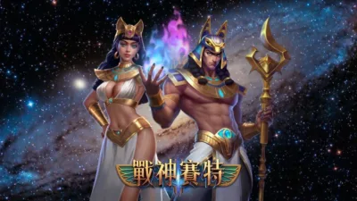 《戰神賽特》技能介紹與爆擊連段解析