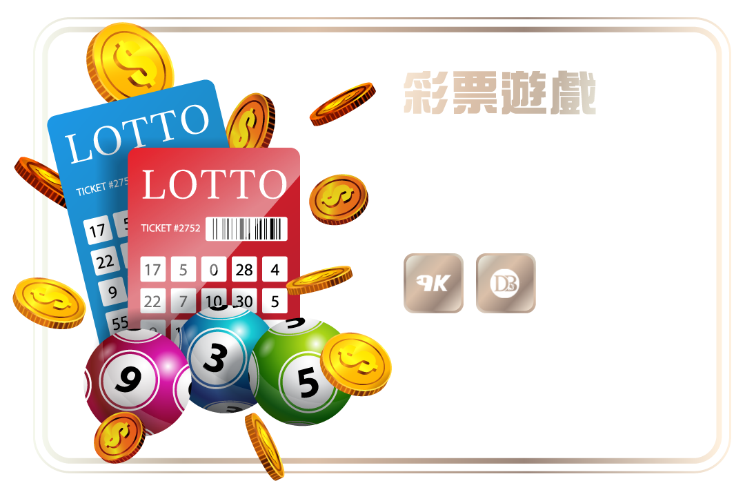 彩票002