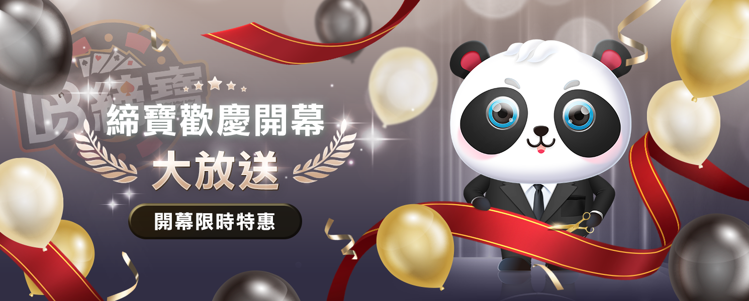 3A歡慶開幕大放送_1490x600